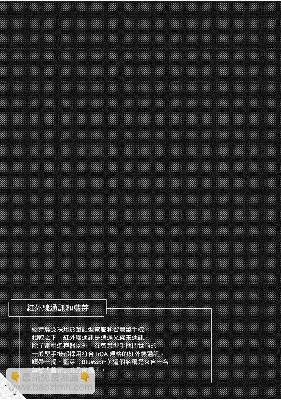 🍜异世界叔叔 第05卷 第42页