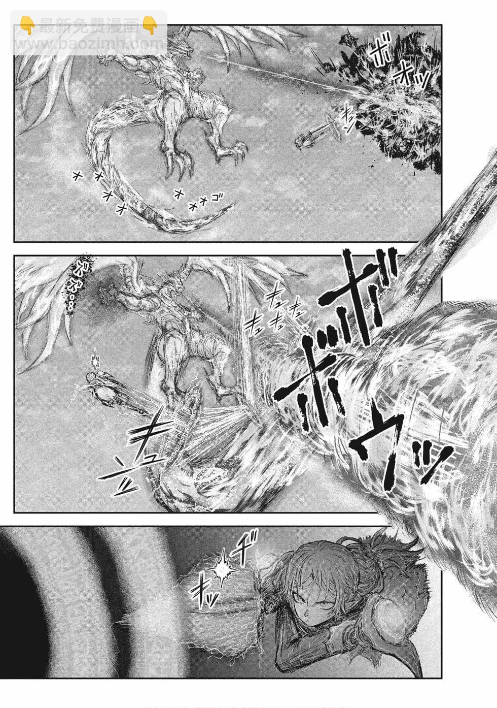 🍜异世界叔叔 第05卷 第6页