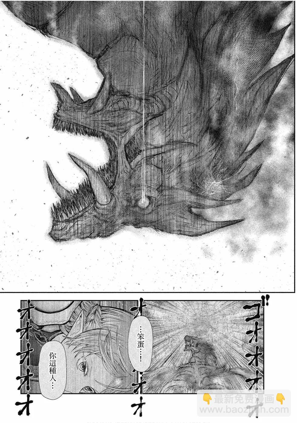 🍜异世界叔叔 第05卷 第8页