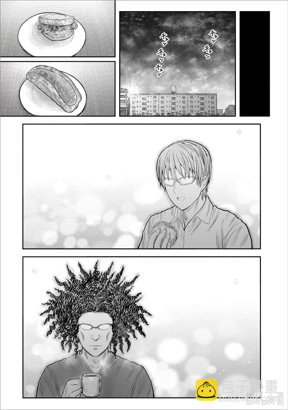 🍜异世界叔叔 第38话 第24页