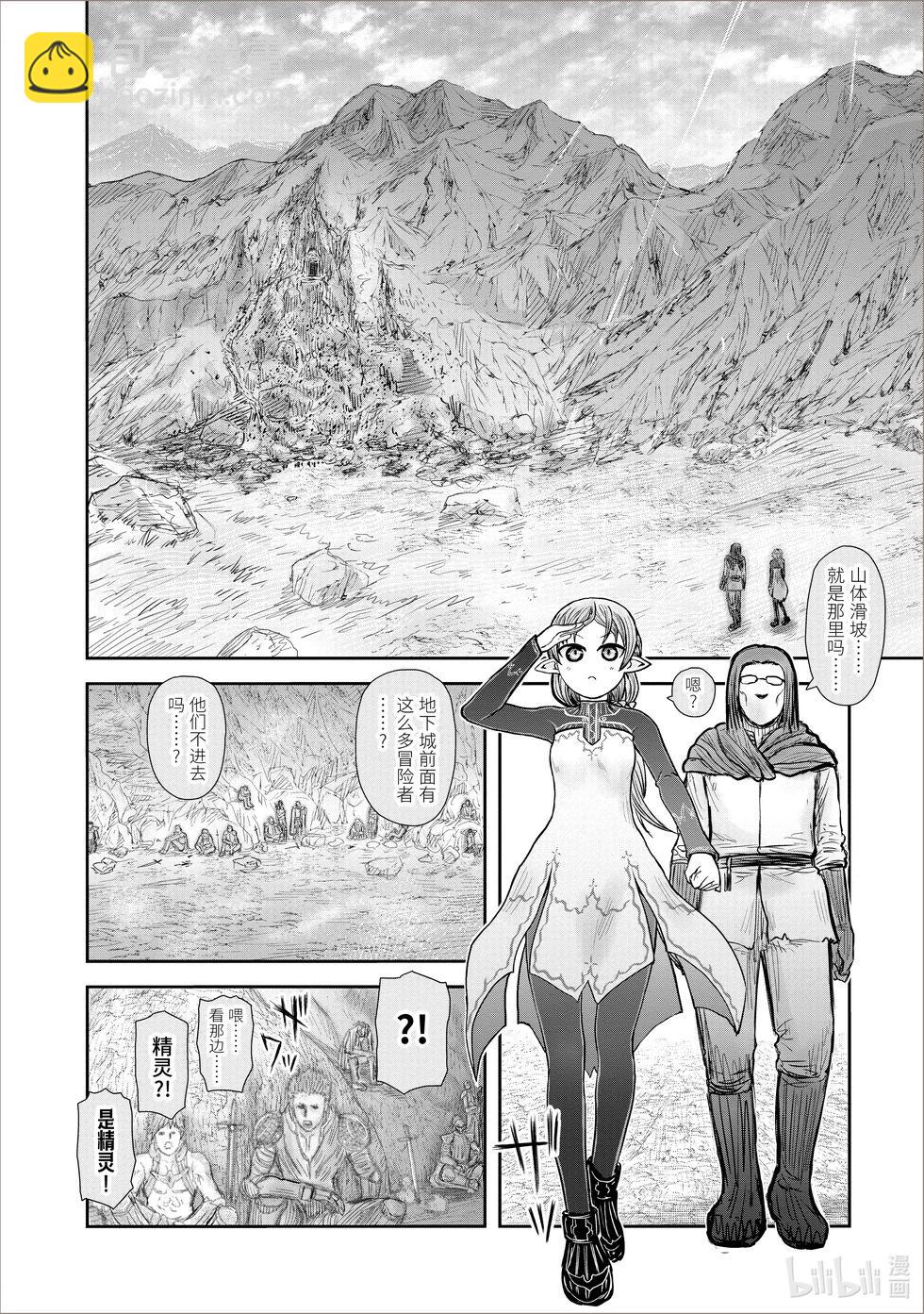 🍜异世界叔叔 第40话 第12页