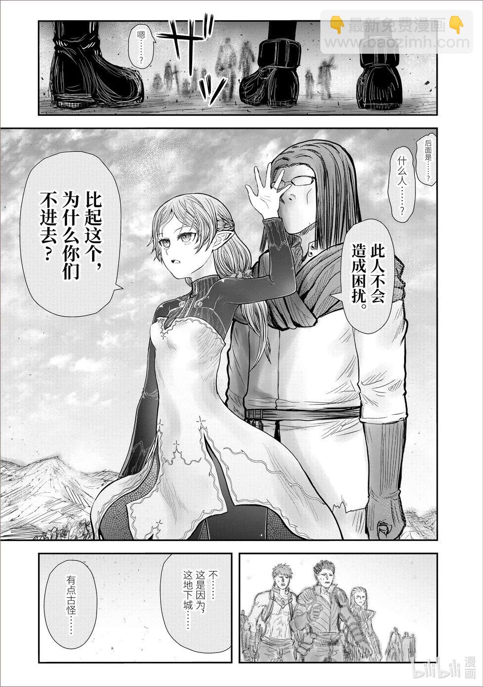 🍜异世界叔叔 第40话 第13页