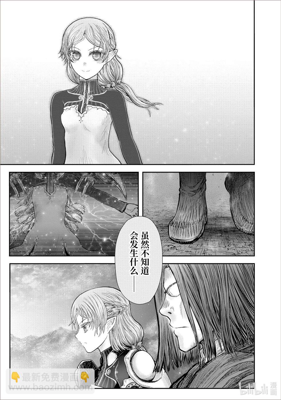 🍜异世界叔叔 第40话 第19页