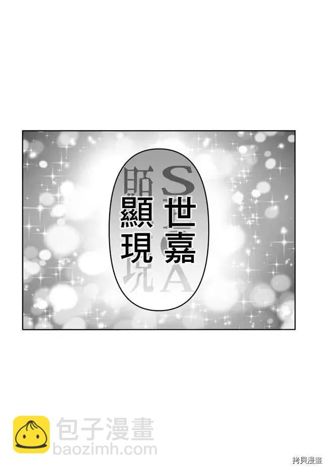 🍜异世界叔叔 第41.5话 第4页