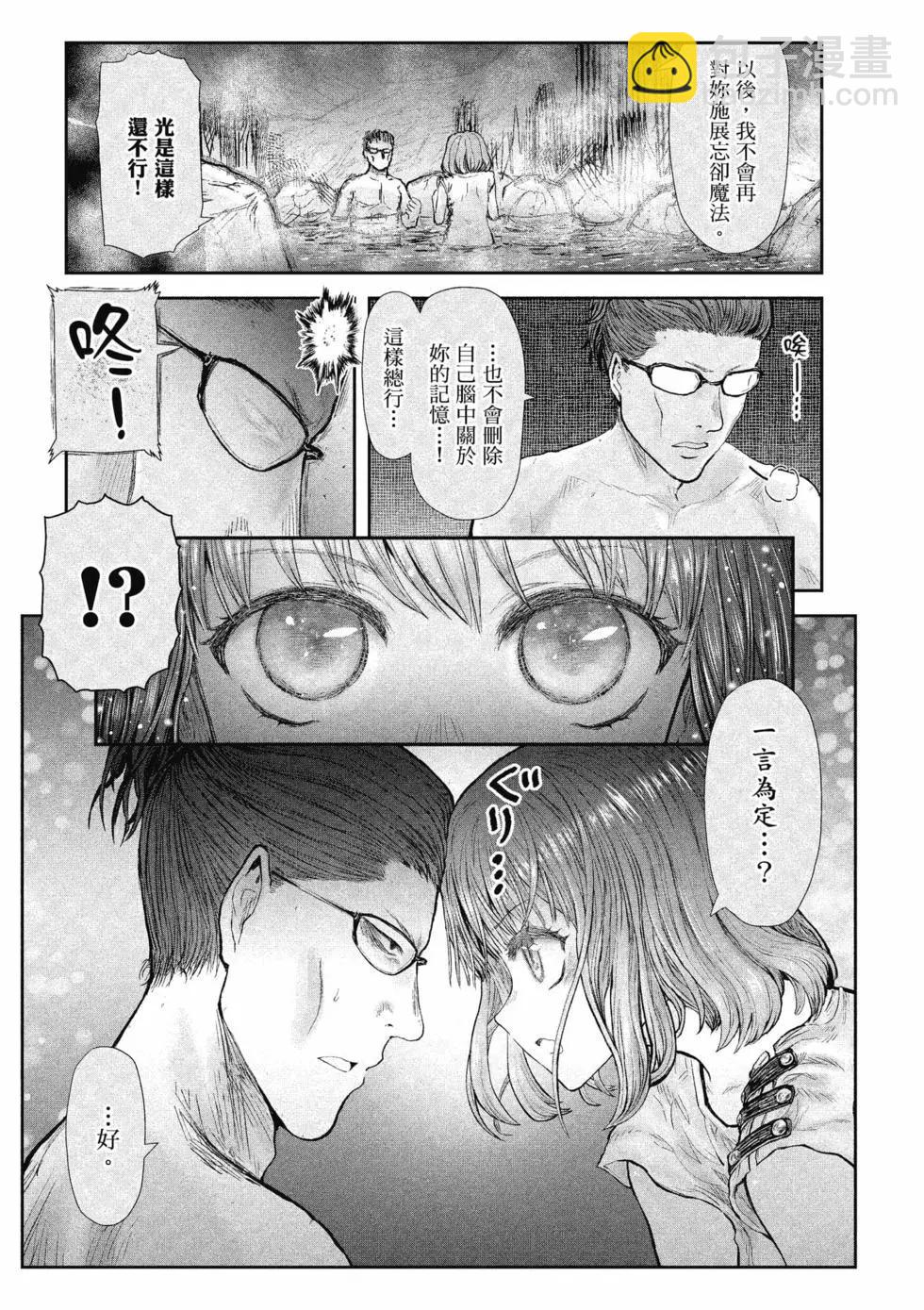 🍜异世界叔叔 第06卷 第24页