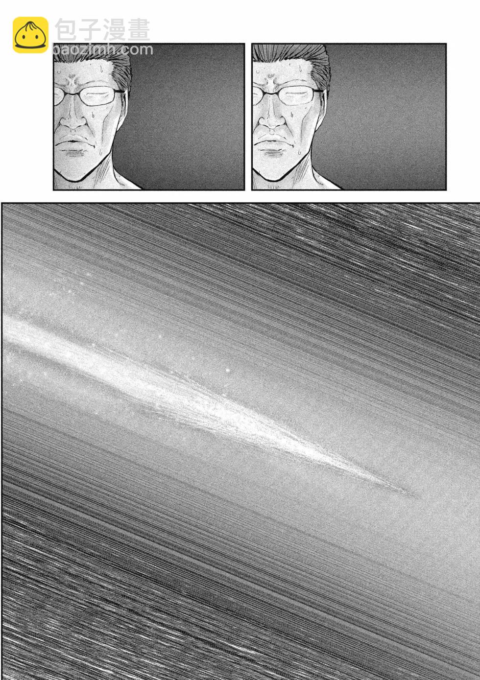🍜异世界叔叔 第06卷 第27页
