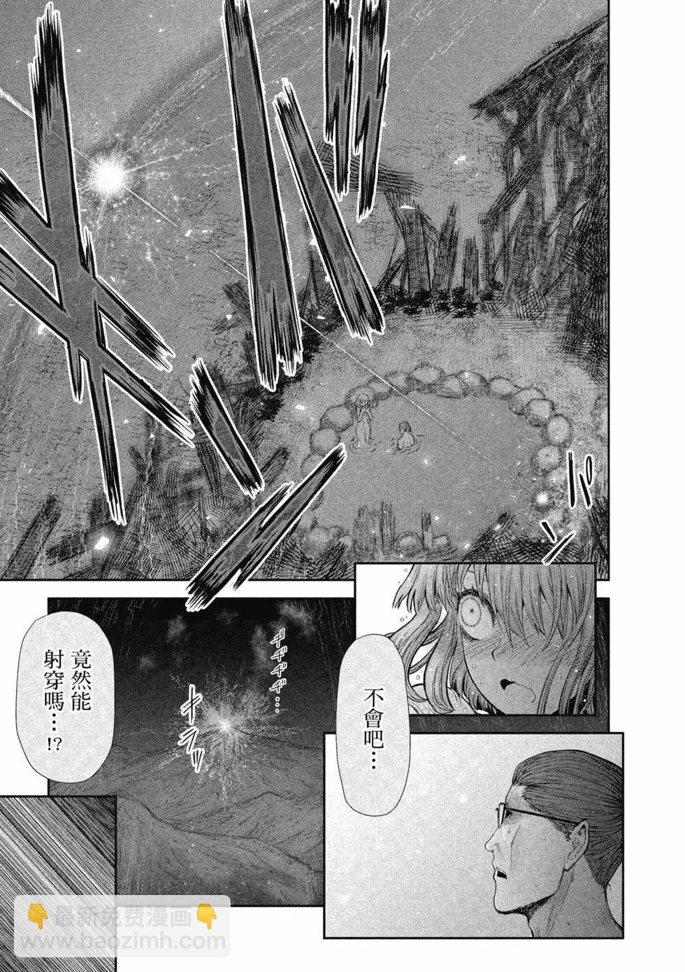 🍜异世界叔叔 第06卷 第28页