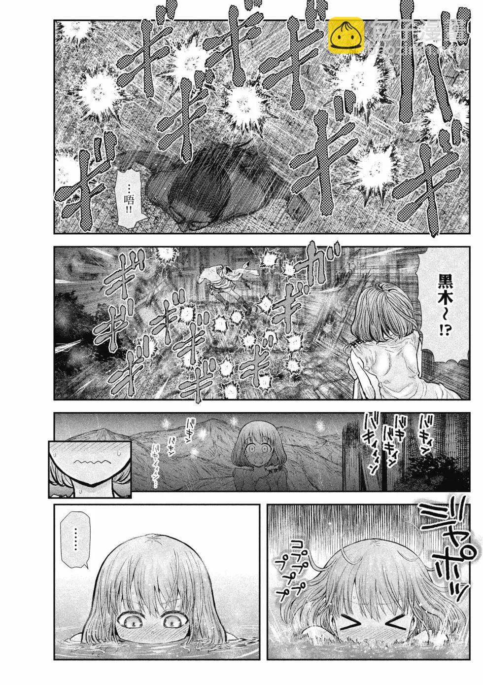 🍜异世界叔叔 第06卷 第29页