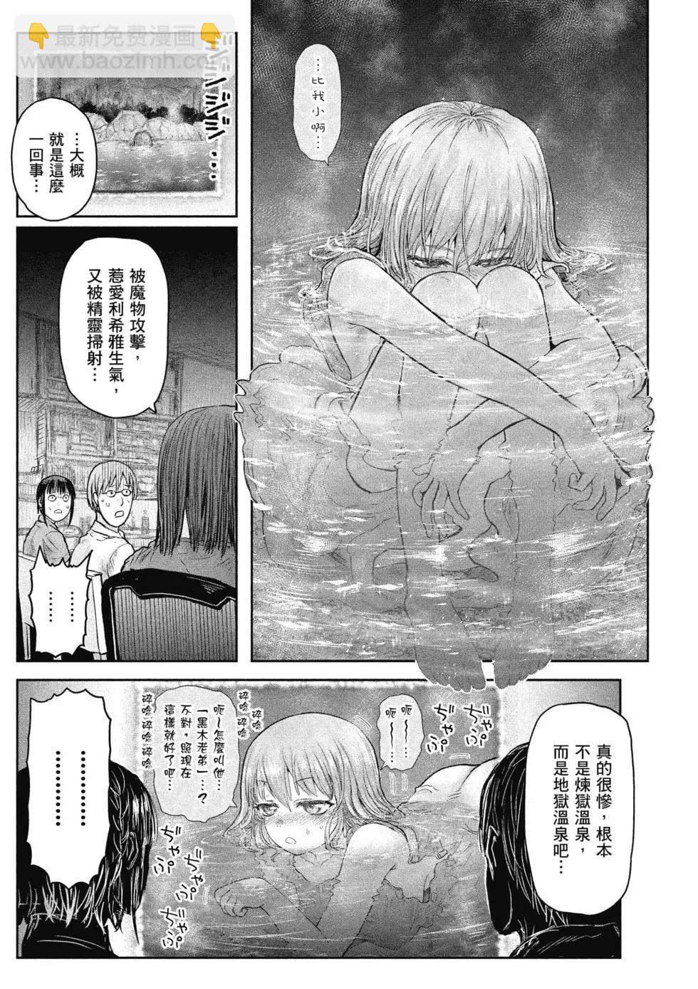 🍜异世界叔叔 第06卷 第30页