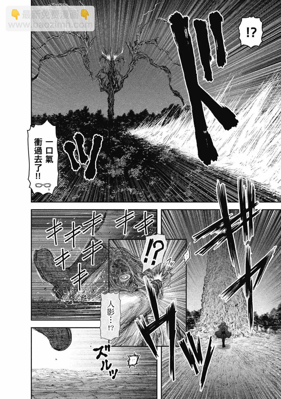 🍜异世界叔叔 第06卷 第40页
