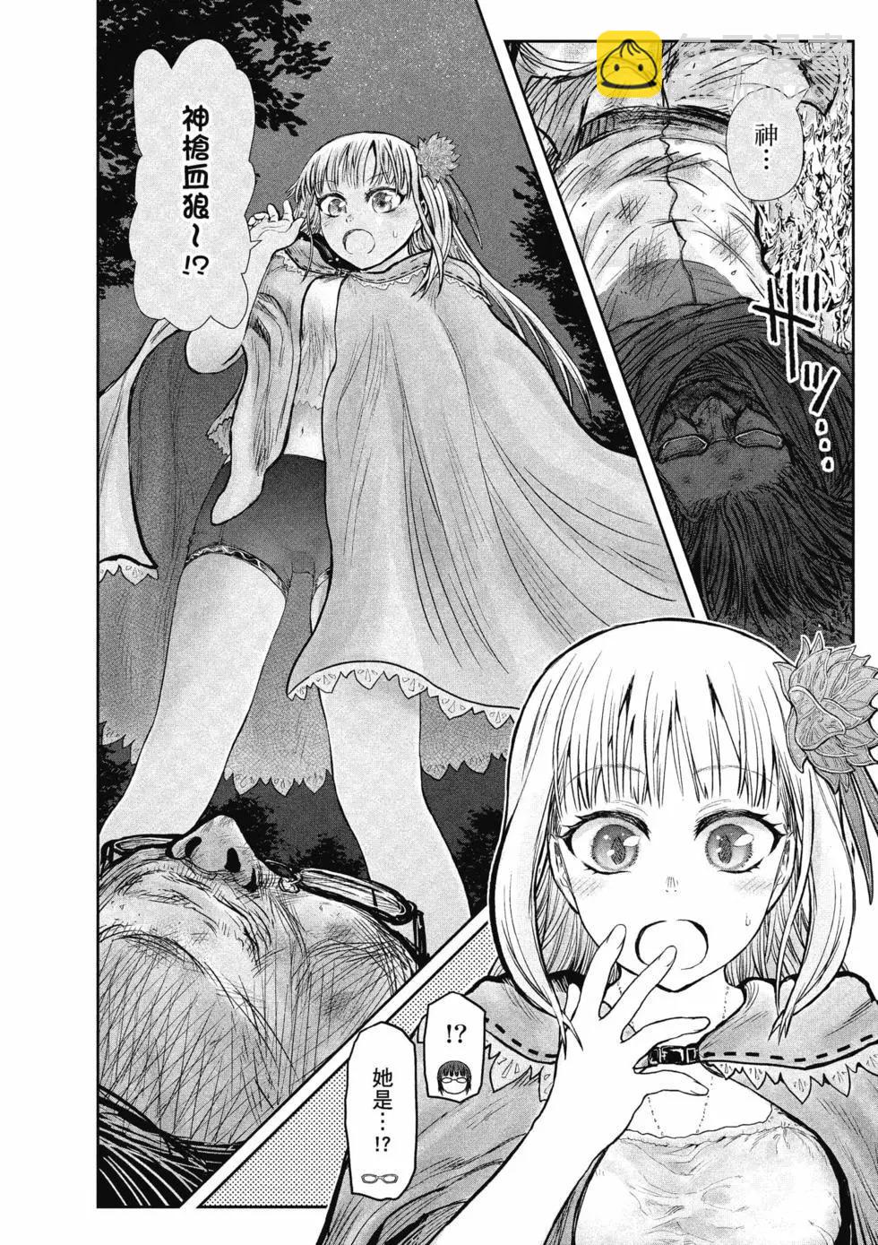 🍜异世界叔叔 第06卷 第42页