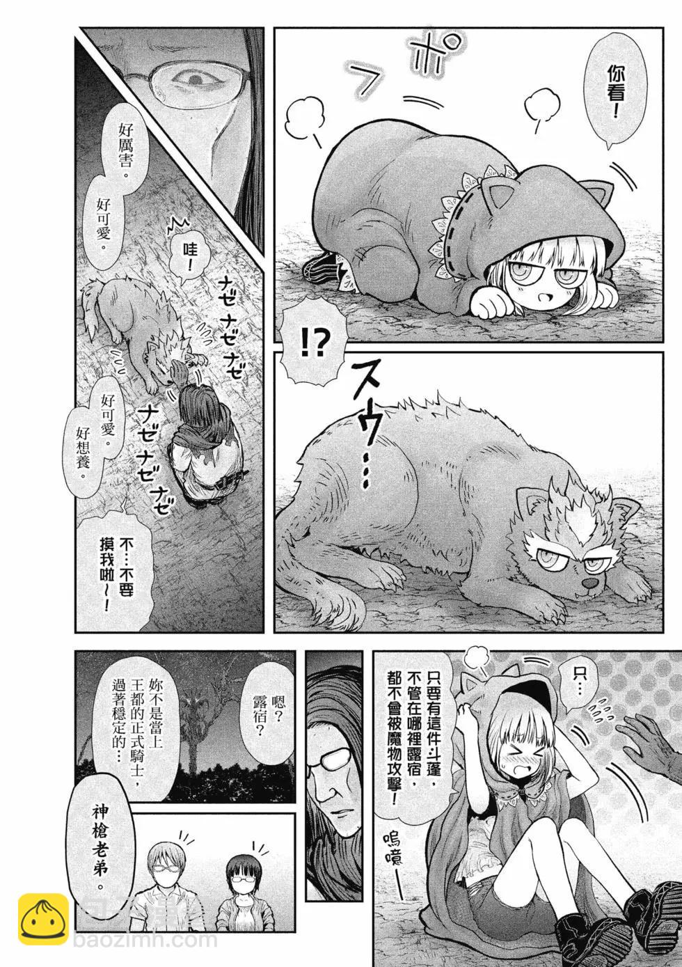 🍜异世界叔叔 第06卷 第44页