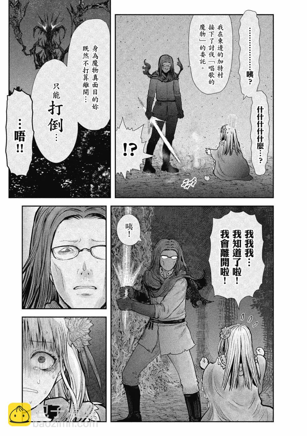 🍜异世界叔叔 第06卷 第47页