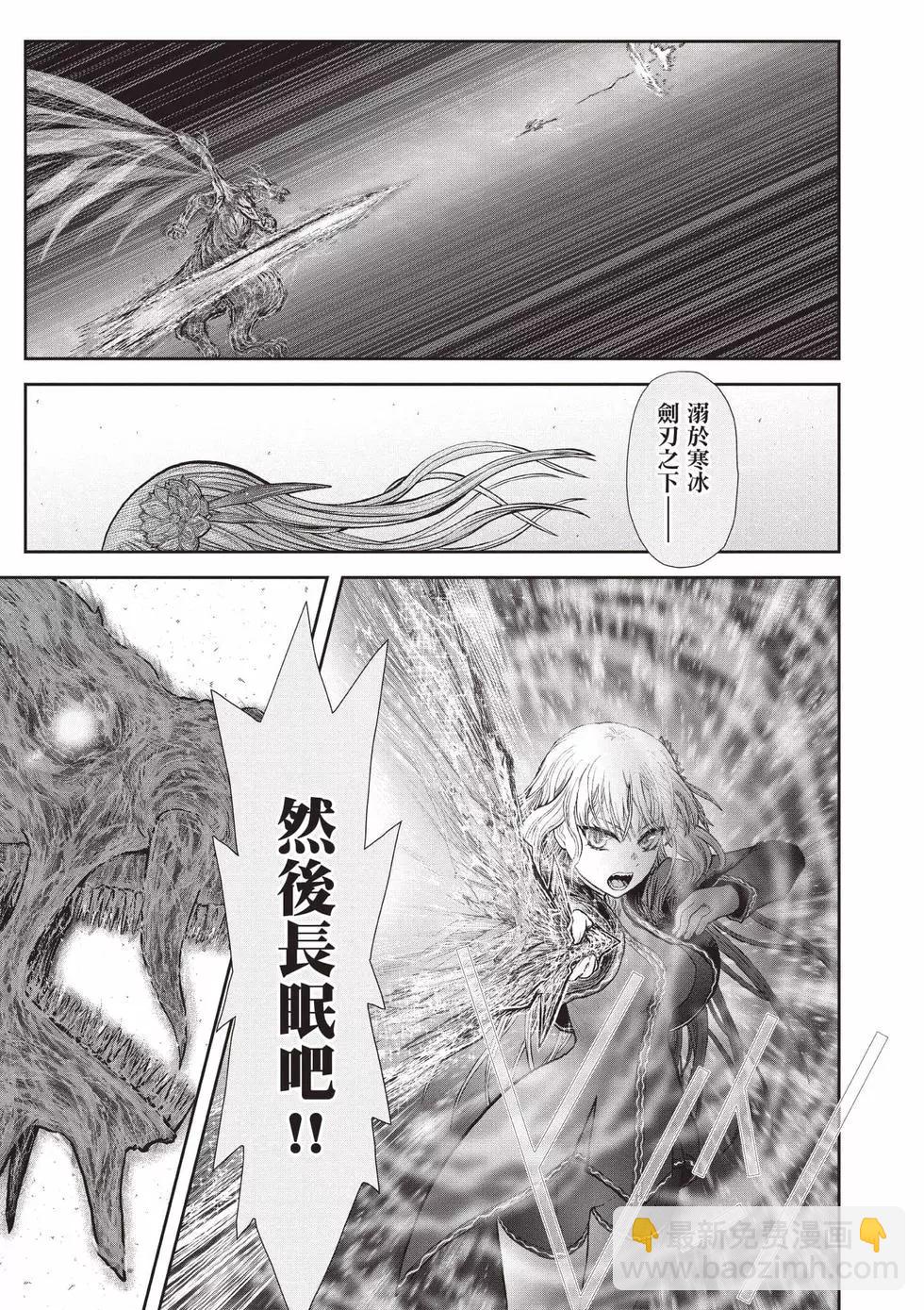 🍜异世界叔叔 第07卷 第10页