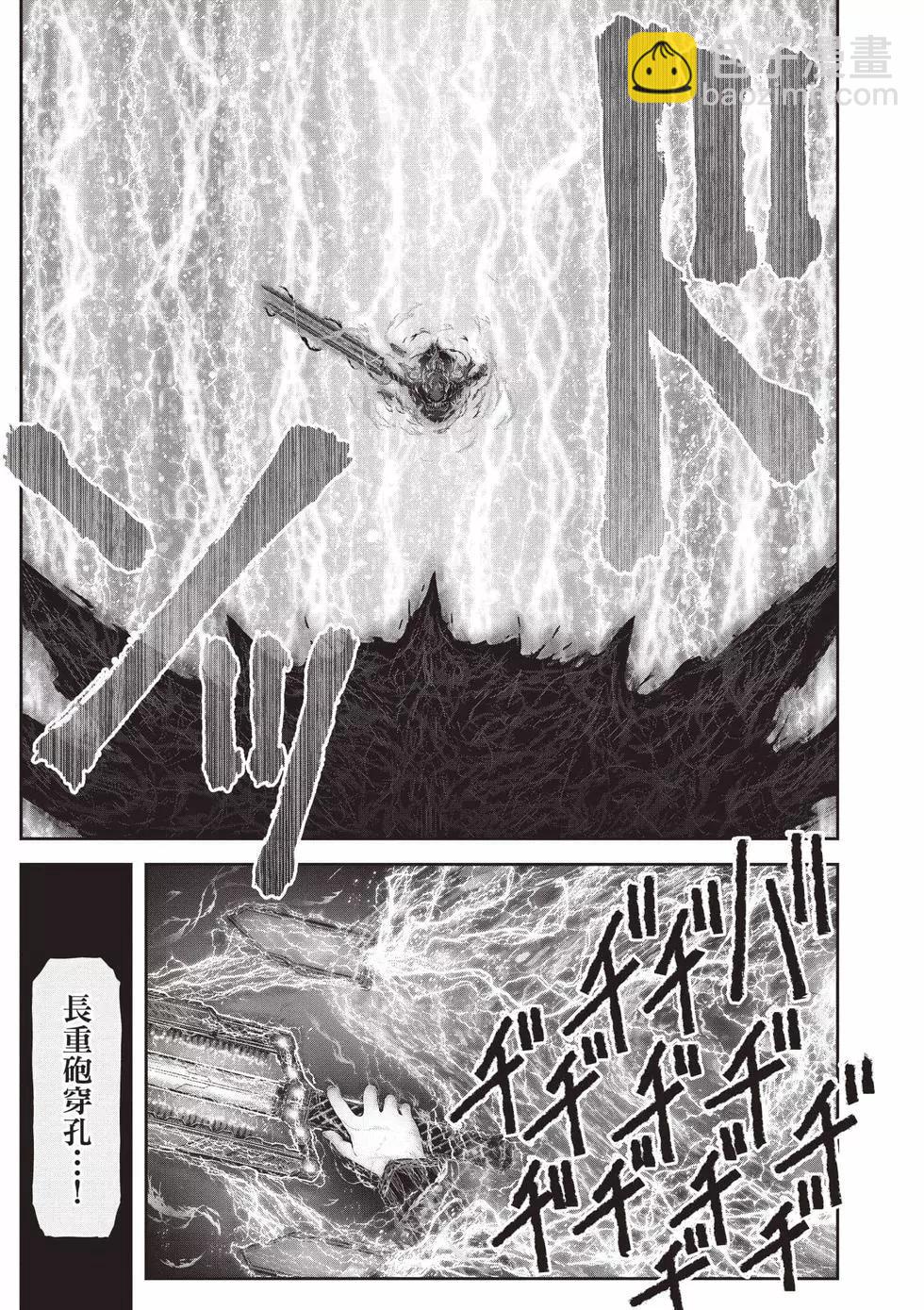 🍜异世界叔叔 第07卷 第12页