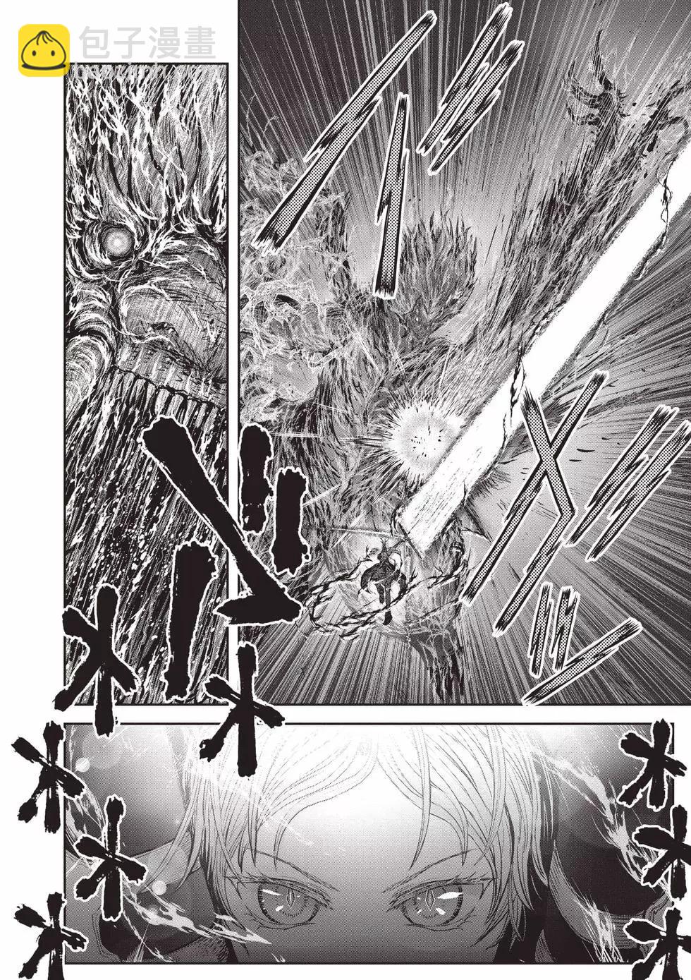 🍜异世界叔叔 第07卷 第17页