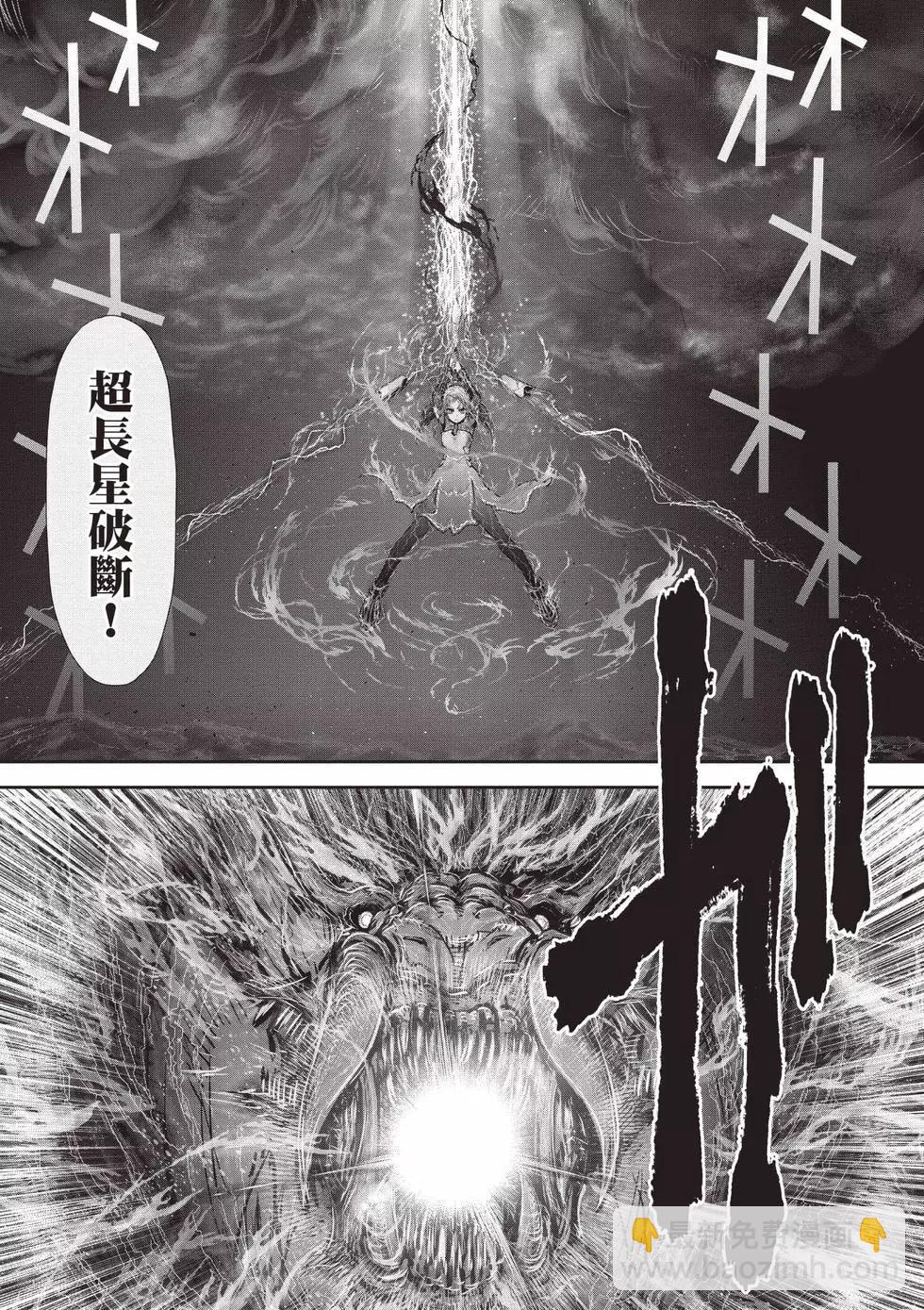 🍜异世界叔叔 第07卷 第18页