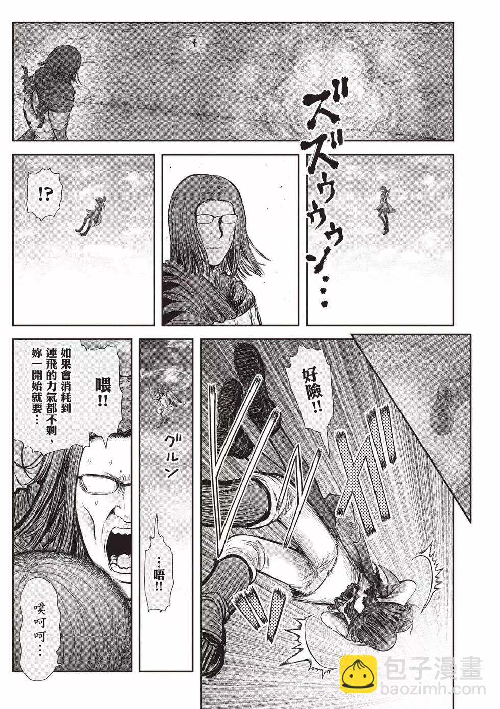 🍜异世界叔叔 第07卷 第22页