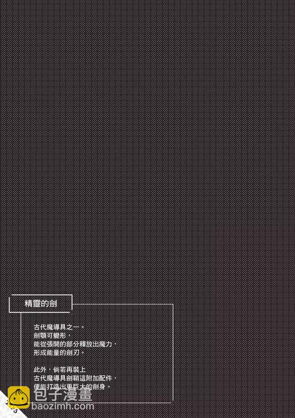 🍜异世界叔叔 第07卷 第42页