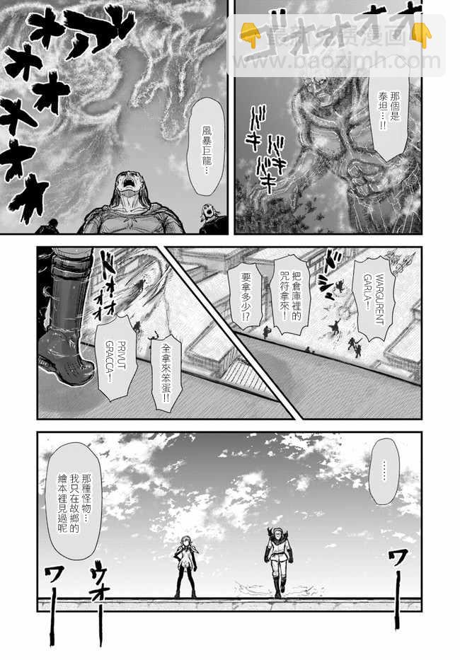 🍜异世界叔叔 第8话 第13页