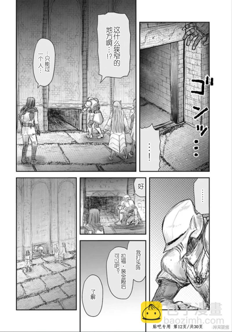 🍜异世界叔叔 第45话 第12页