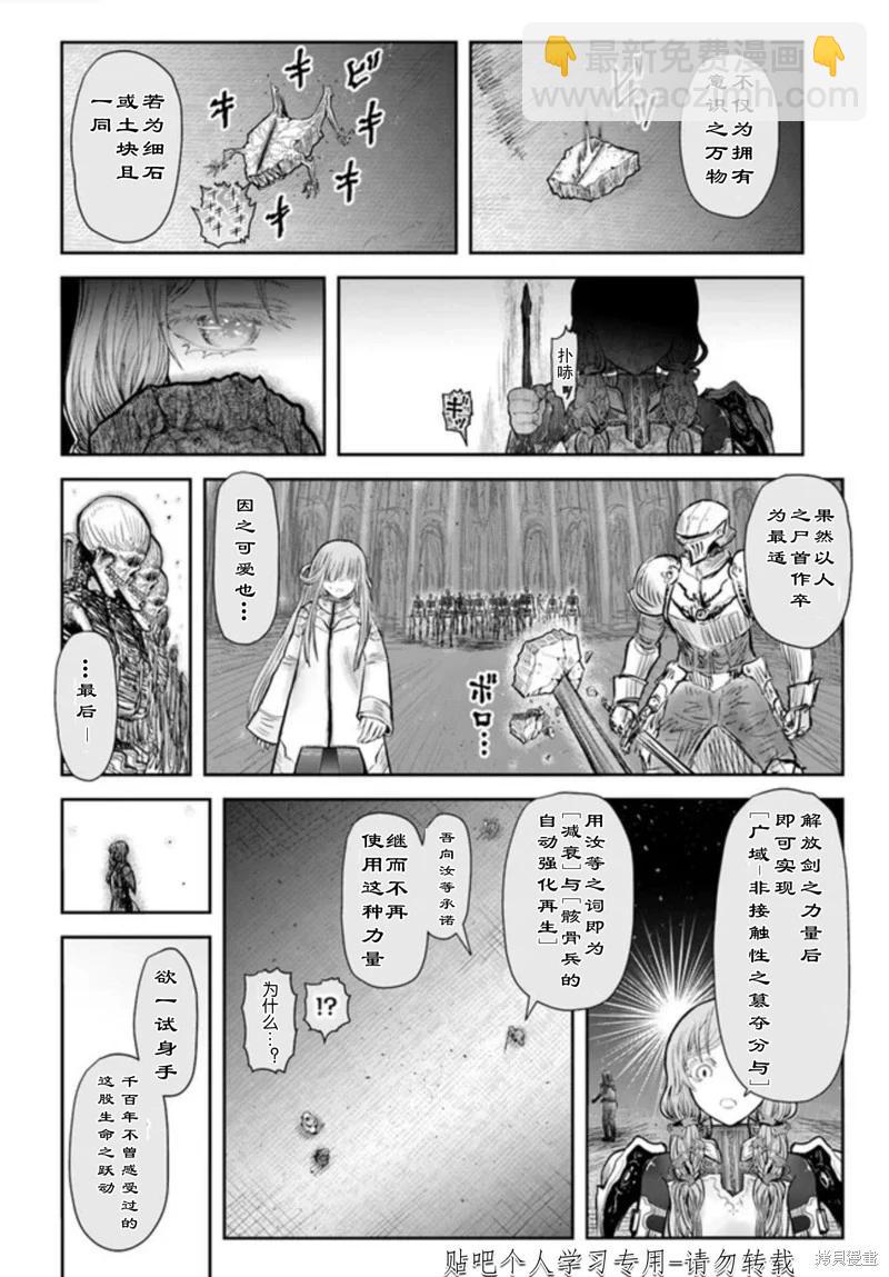 🍜异世界叔叔 第47话 第11页