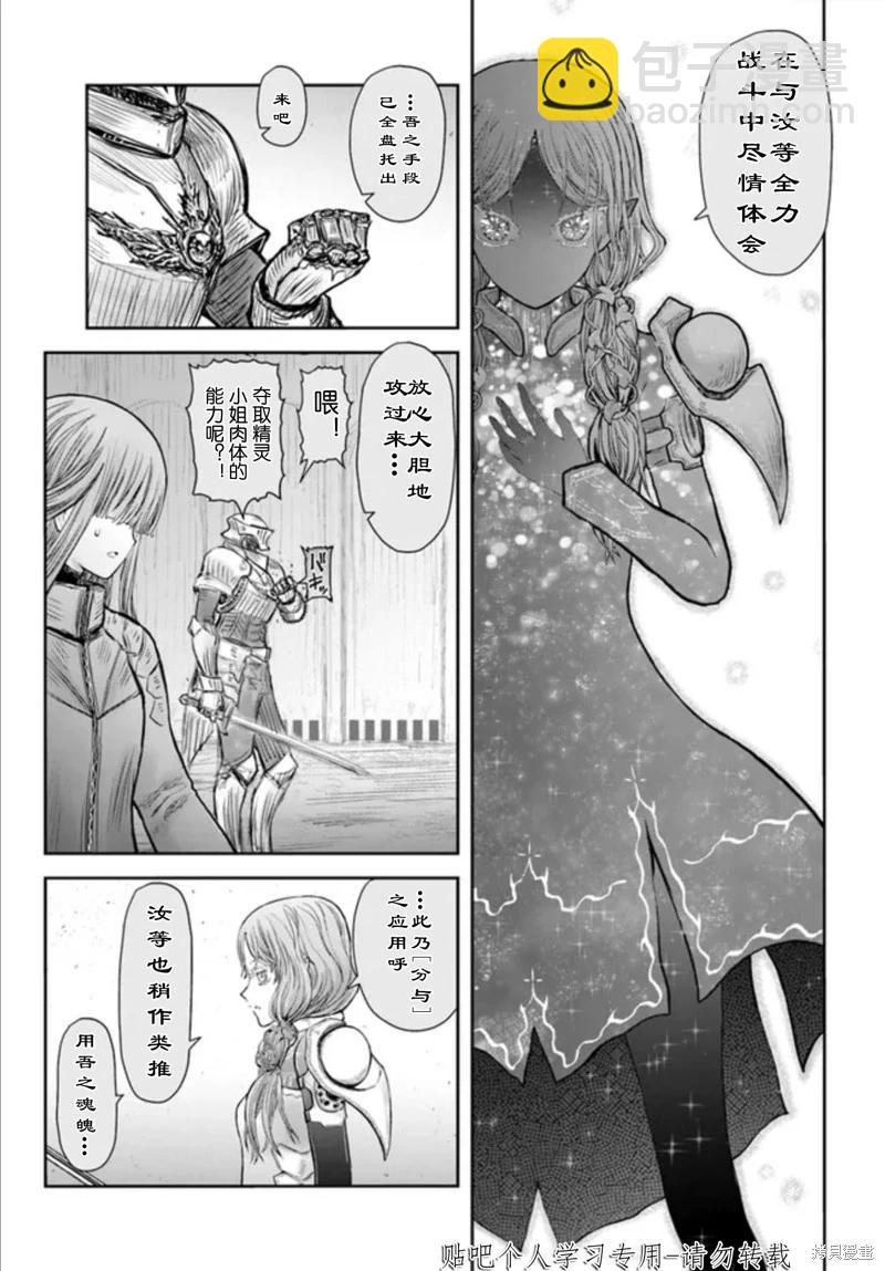 🍜异世界叔叔 第47话 第12页