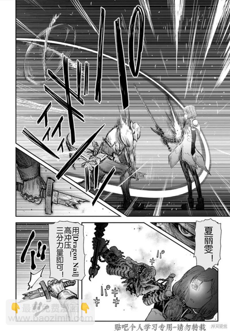 🍜异世界叔叔 第47话 第13页