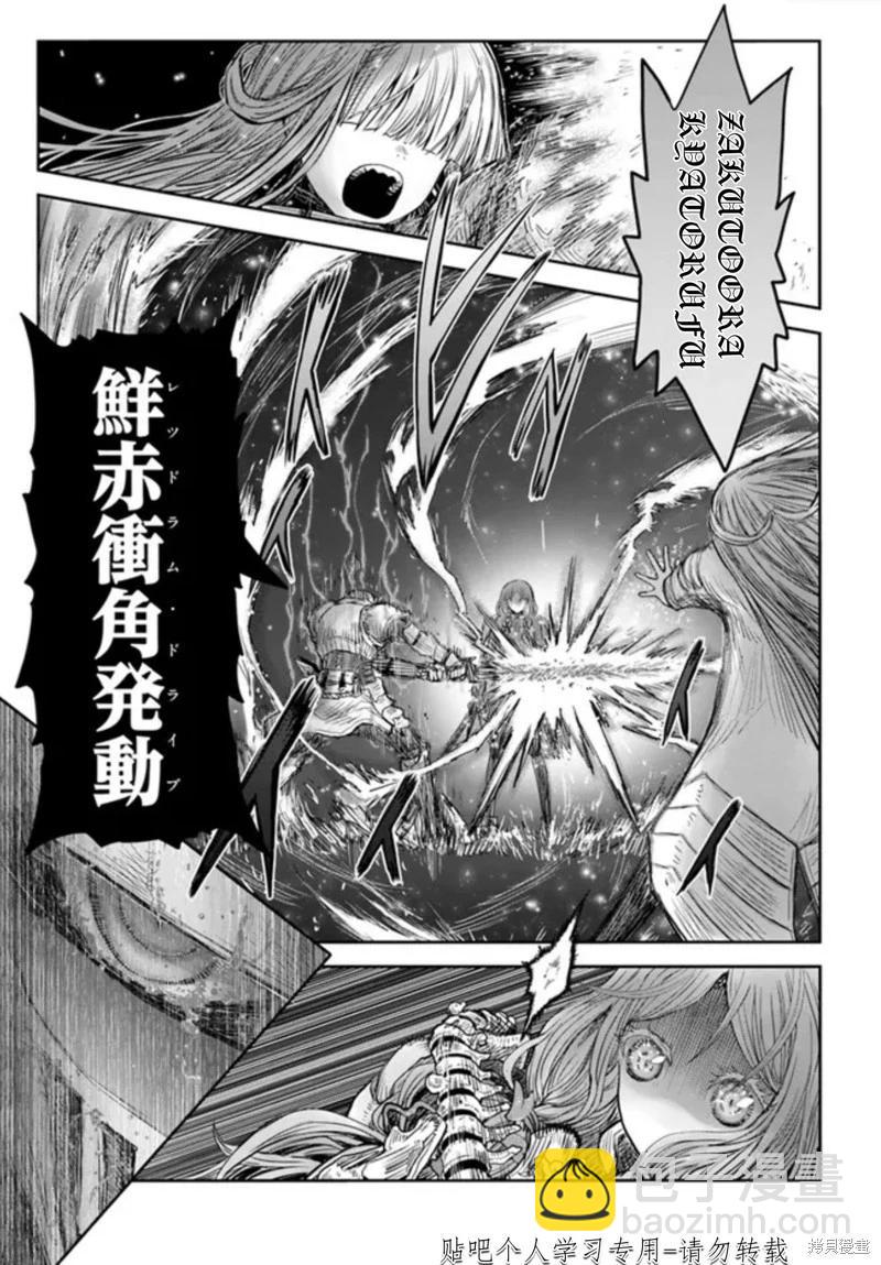 🍜异世界叔叔 第47话 第14页