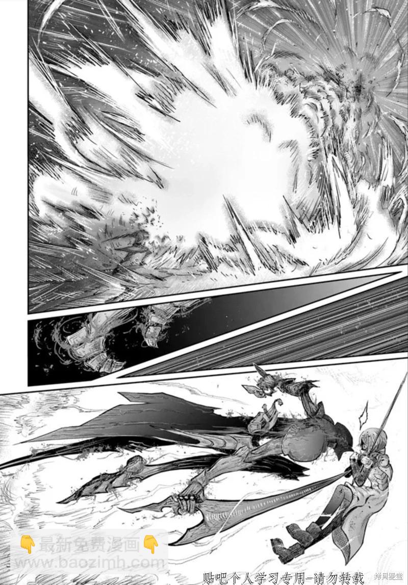 🍜异世界叔叔 第47话 第15页