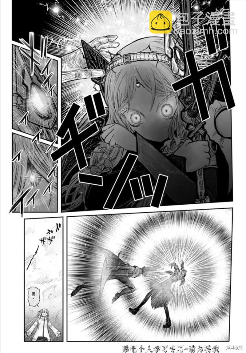 🍜异世界叔叔 第47话 第16页