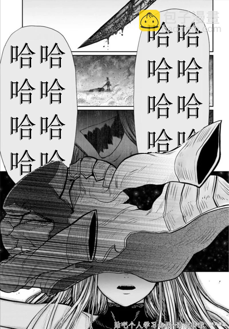 🍜异世界叔叔 第47话 第20页