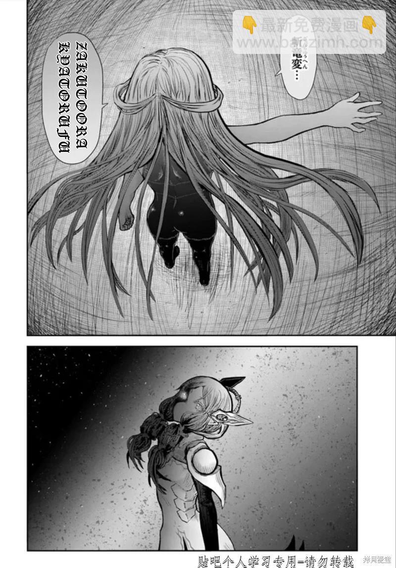 🍜异世界叔叔 第47话 第21页