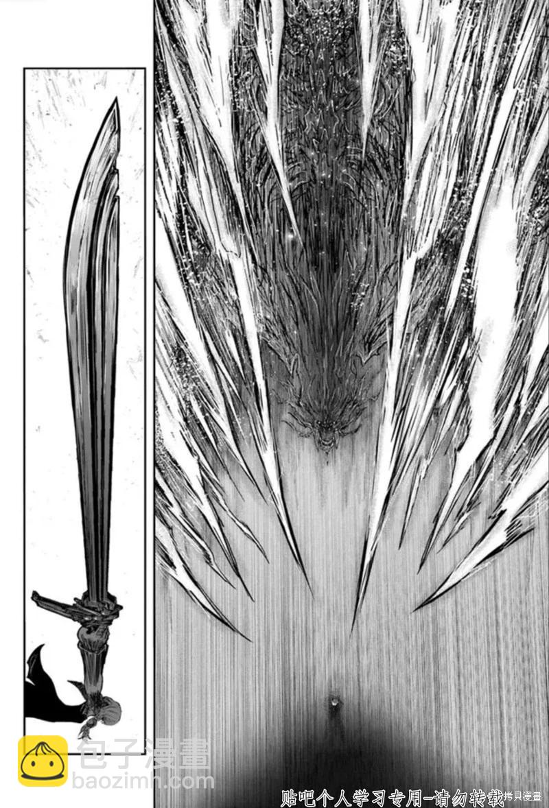 🍜异世界叔叔 第47话 第23页