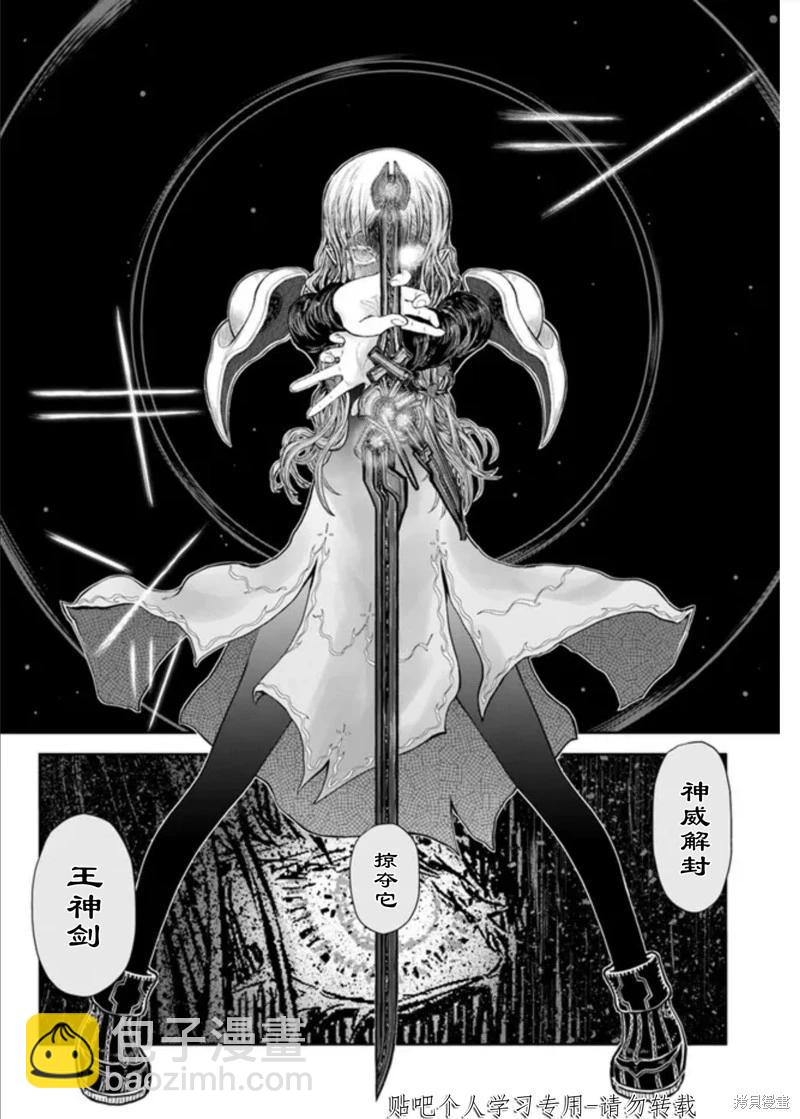 🍜异世界叔叔 第47话 第24页
