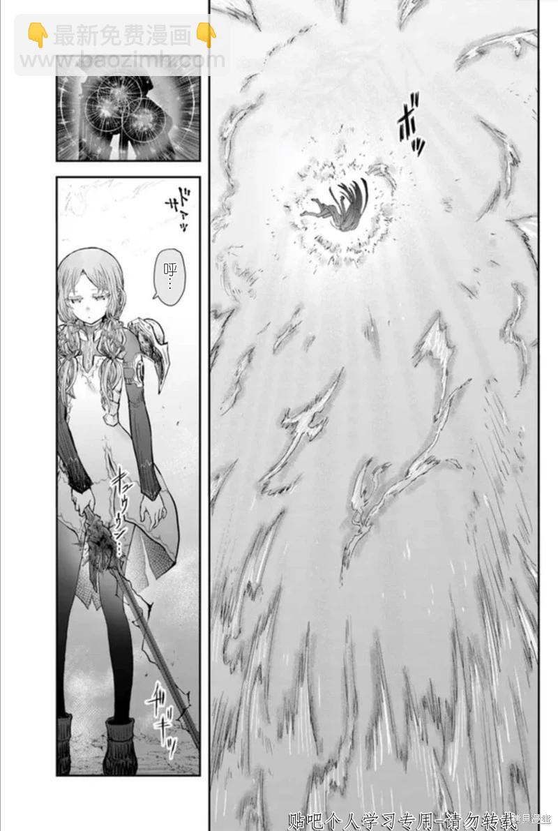 🍜异世界叔叔 第47话 第26页
