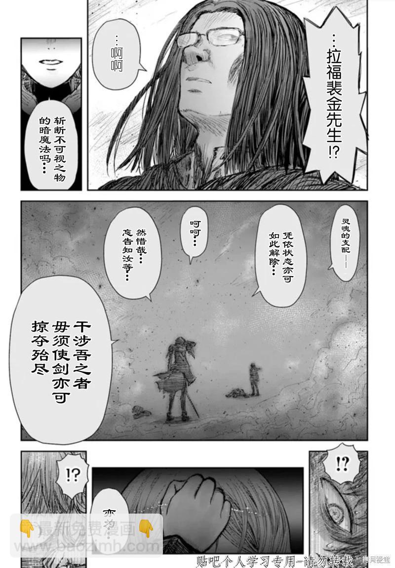 🍜异世界叔叔 第47话 第30页