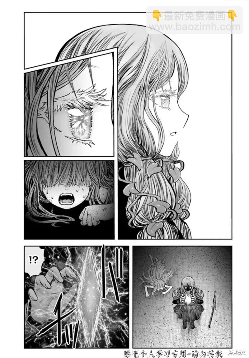 🍜异世界叔叔 第47话 第32页