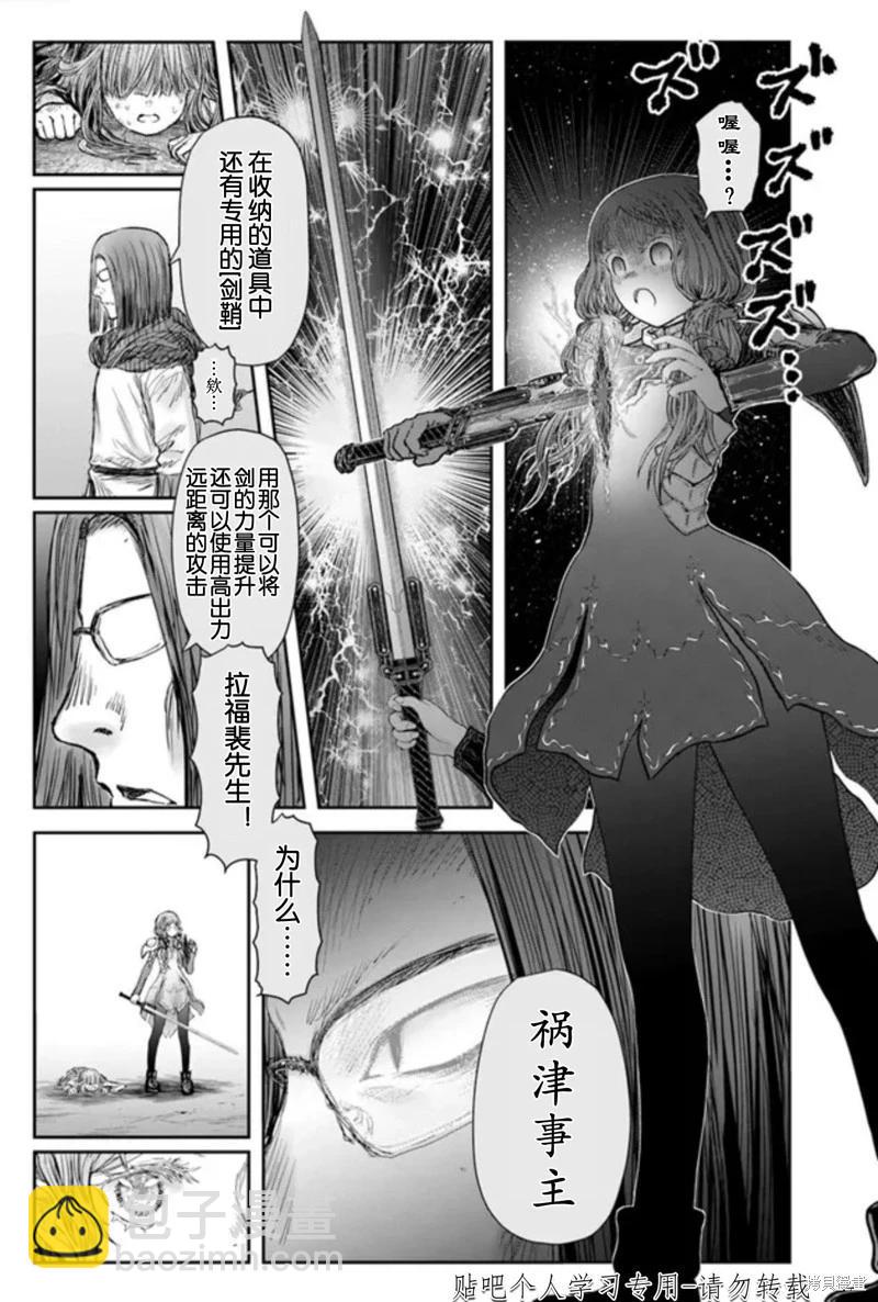 🍜异世界叔叔 第47话 第33页