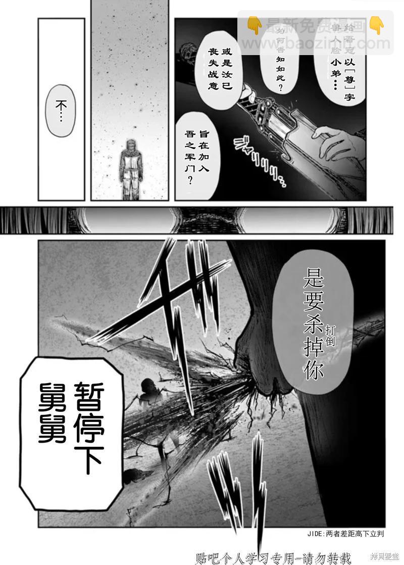 🍜异世界叔叔 第47话 第34页