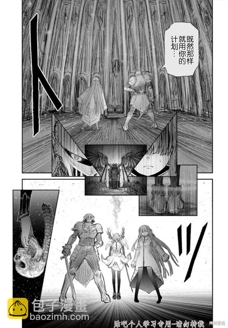 🍜异世界叔叔 第47话 第6页