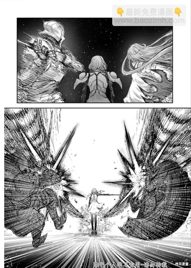 🍜异世界叔叔 第47话 第7页
