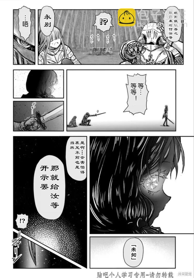 🍜异世界叔叔 第47话 第9页