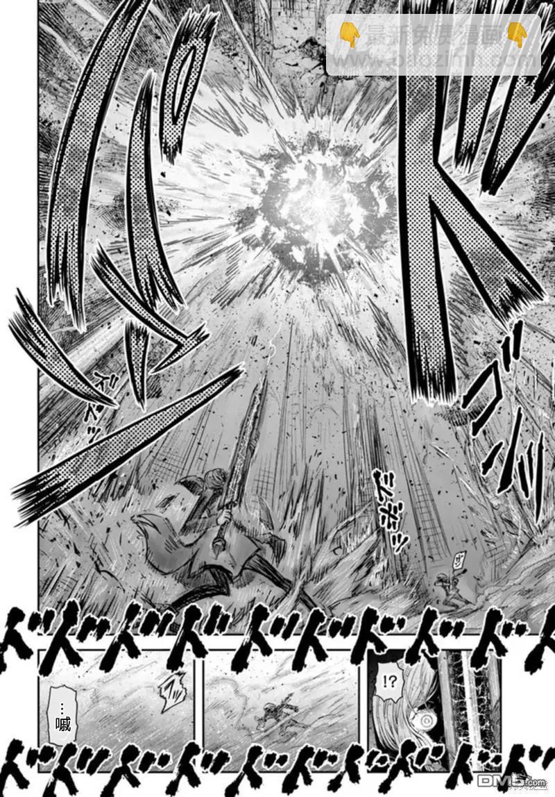 🍜异世界叔叔 第48话 第10页