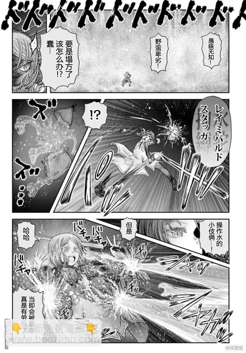 🍜异世界叔叔 第48话 第11页