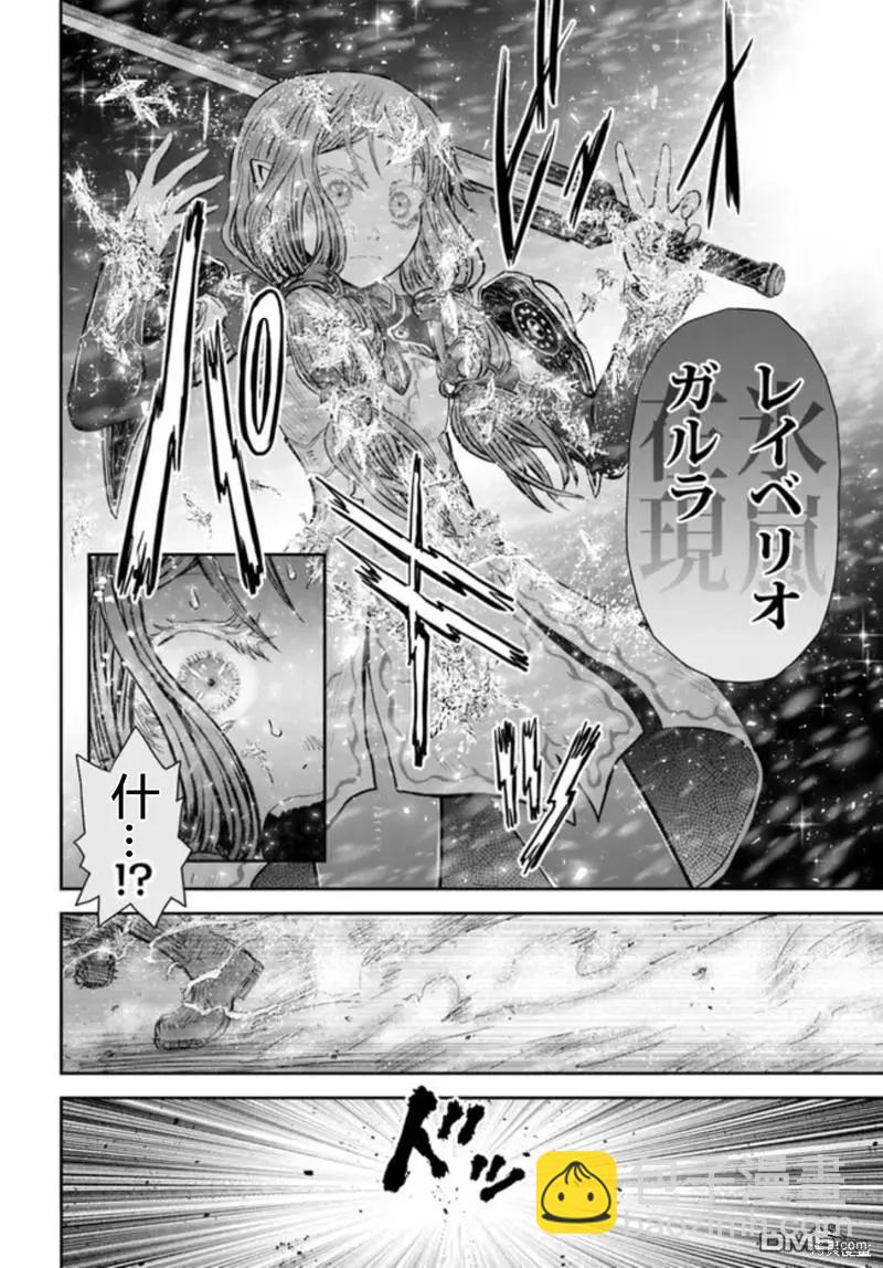 🍜异世界叔叔 第48话 第12页