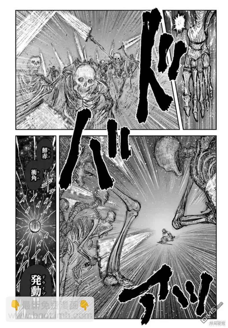 🍜异世界叔叔 第48话 第14页