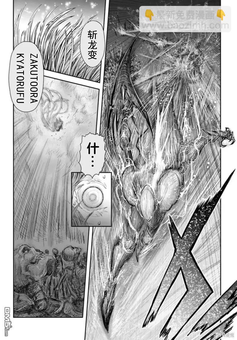 🍜异世界叔叔 第48话 第15页