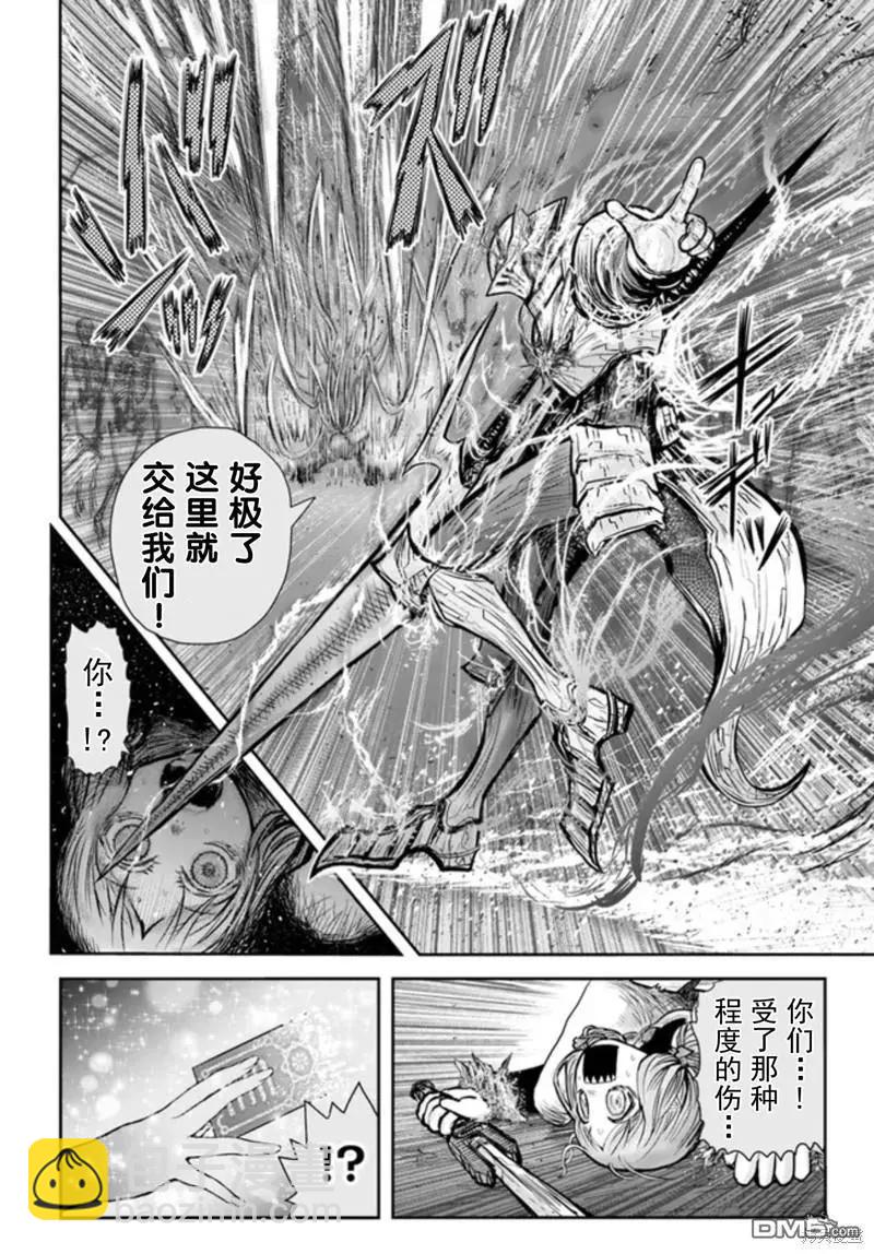 🍜异世界叔叔 第48话 第16页