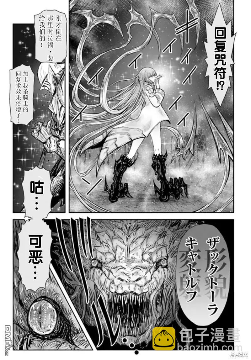 🍜异世界叔叔 第48话 第17页
